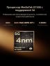 DOOGEE V Max Play 5G 16(+20)/512ГБ